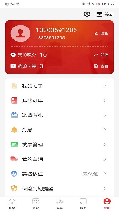 大运用户端app 大运用户端app下载
