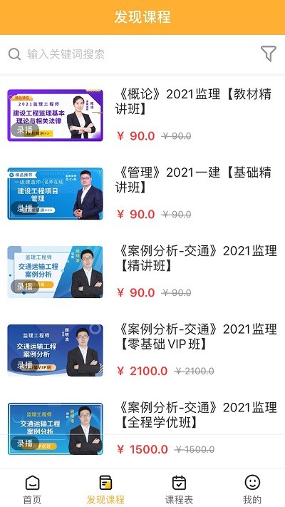 匠人学堂app