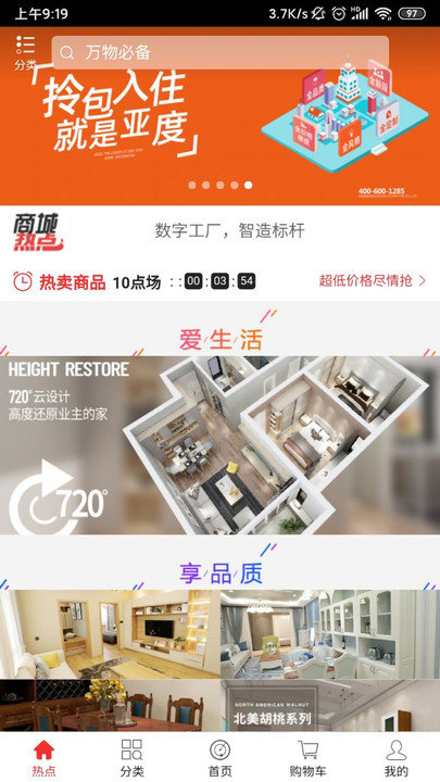 亚度美家最新版 亚度美家app下载