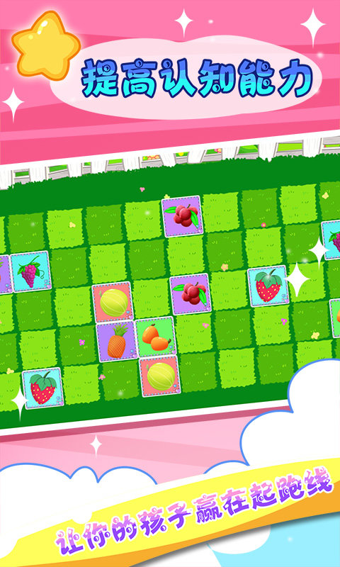 儿童宝宝认水果app