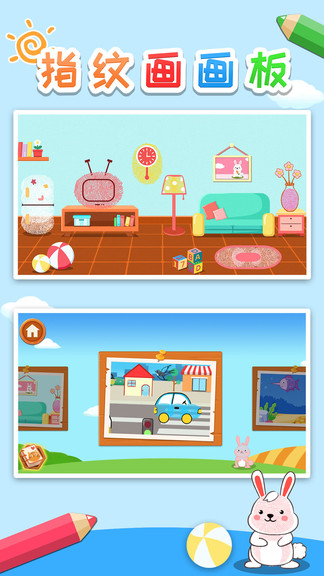 益智指纹画画板app 益智指纹画画板最新版下载