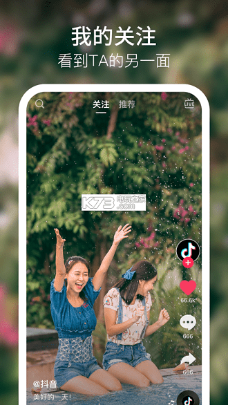 抖音短视频华为定制版软件 抖音短视频华为定制抖音华为定制版最新版介绍