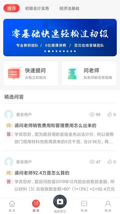 中欣网校app