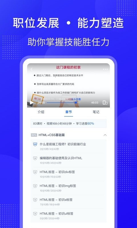 51cto学堂企业版app 51cto学堂企业版软件下载
