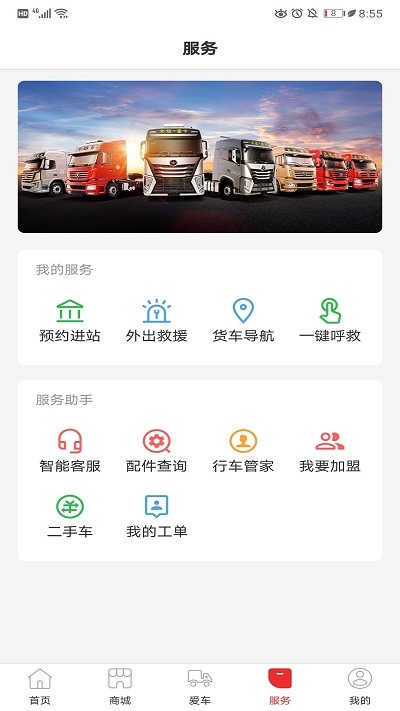 大运用户端app