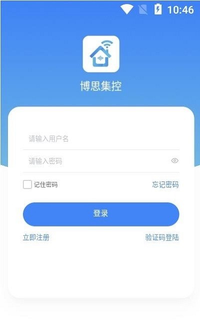 博思设备集控app 博思设备集控下载