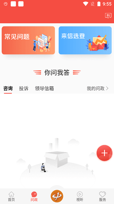 冀云定州app 冀云定州客户端下载