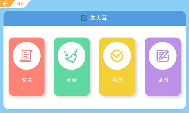 美德少年家长端app