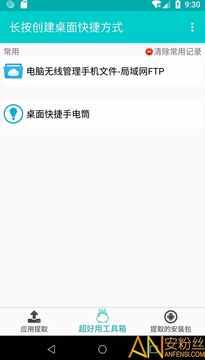 ��ȡӦ��apk��װapp����