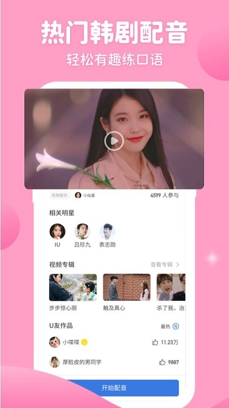 韩语u学院最新版 韩语u学院app下载