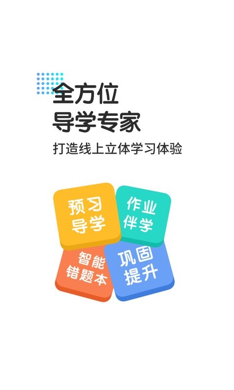 助学包app