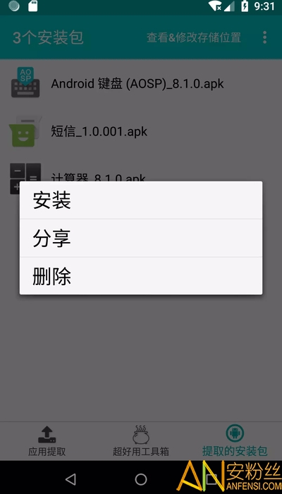 ��ȡӦ��apk��װ������