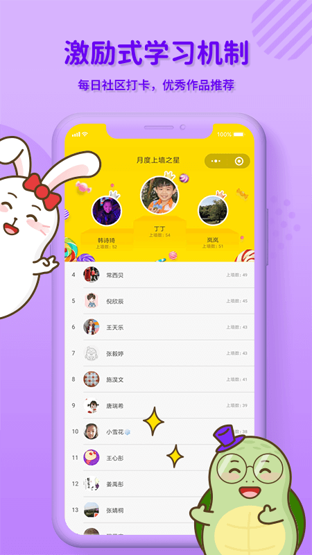 龟小兔写字app 龟小兔写字课软件下载