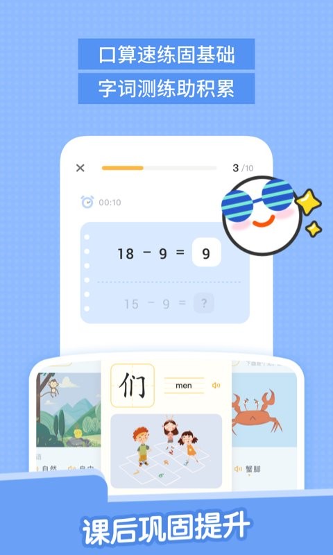 助学包app 助学包最新版下载