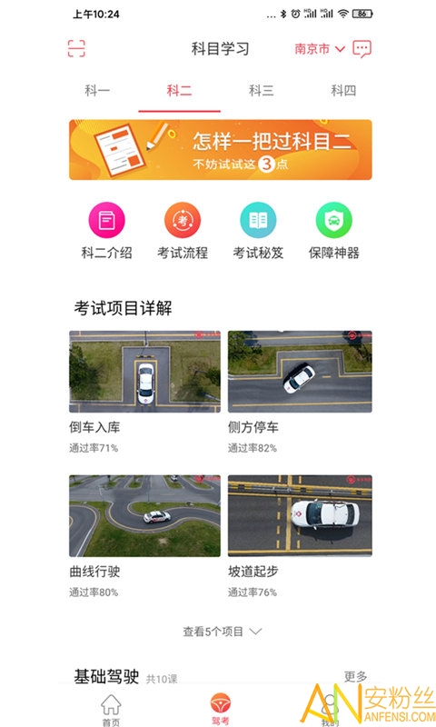 多多驾到app免费版