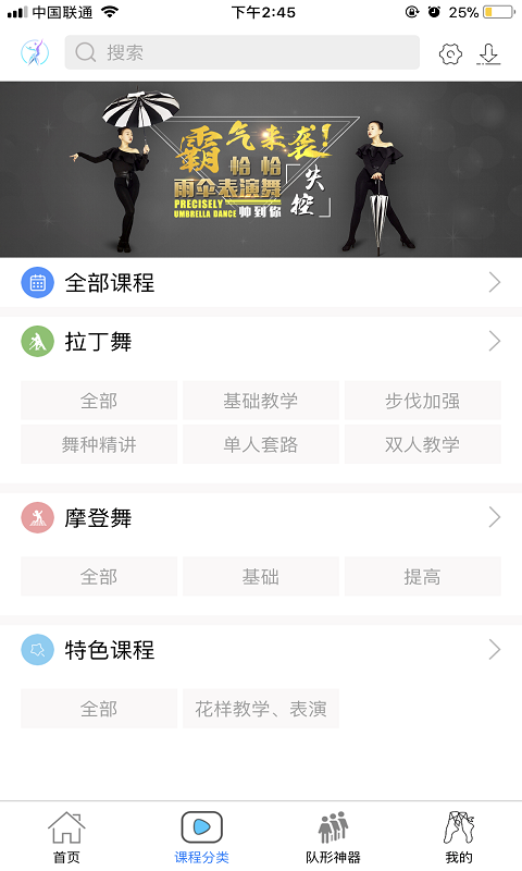 国标学app 国标学下载
