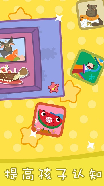 ��ͯƴͼ��Ϸ��԰�ֻ���