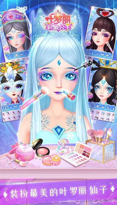 Ҷ������ױ������Ϸ