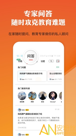 春藤家长学院app 春藤家长学院下载