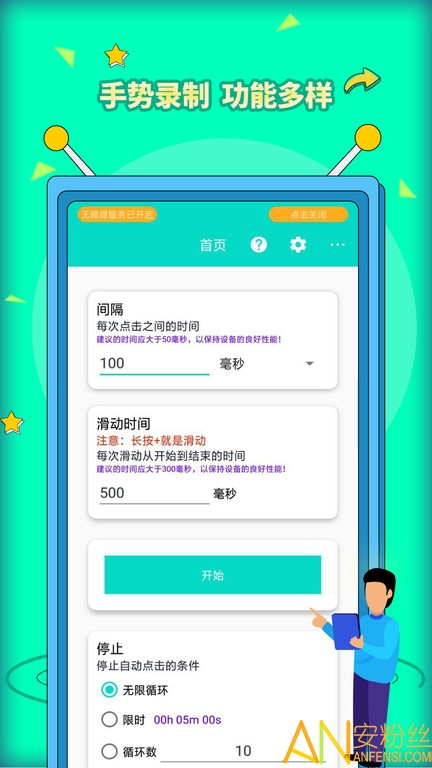 ��׿�Զ������pro���°�