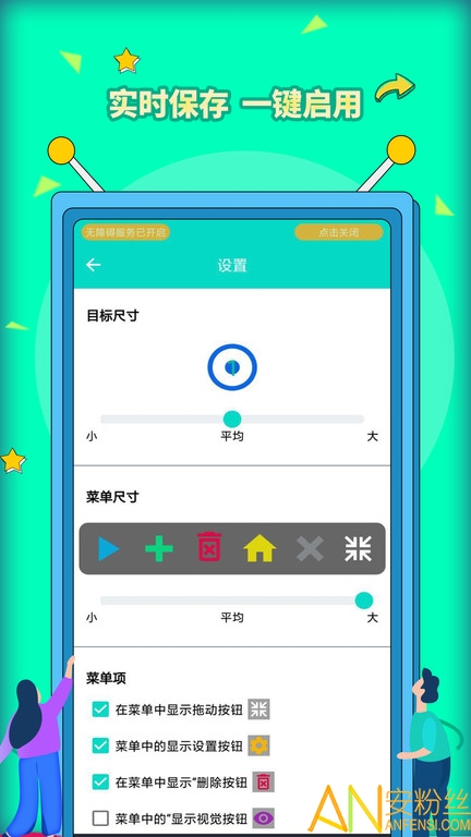 ��׿�Զ������pro���°�