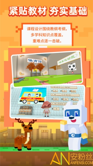 玩学世界app 玩学世界下载正版