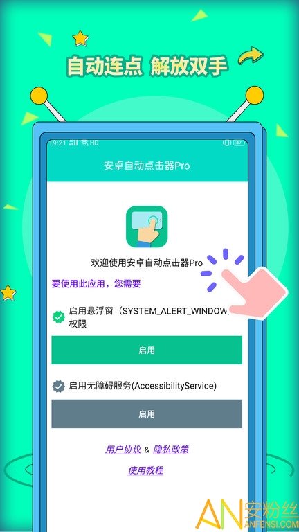 ��׿�Զ������app����