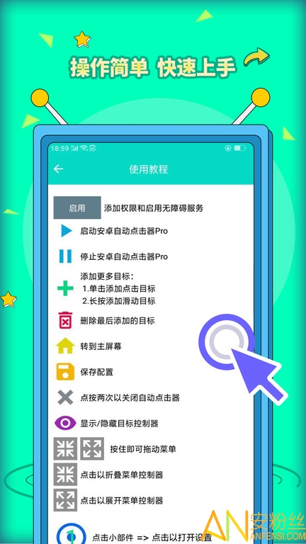 ��׿�Զ������pro���°�