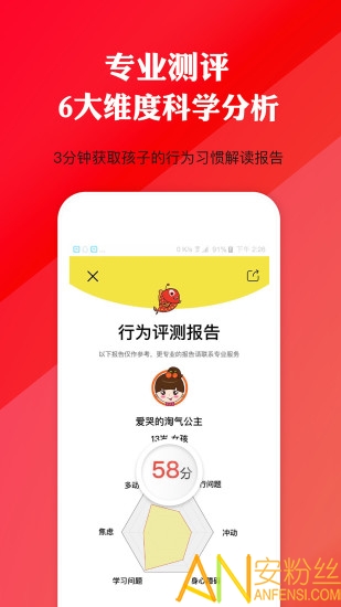 春藤家长学院app