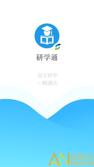研学通最新版 研学通app手机版下载安装