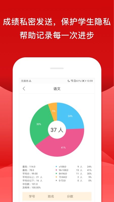 校内外学堂app 校内外学堂最新版下载