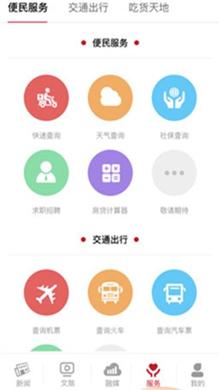 广灵融媒体app 广灵融媒体最新版下载