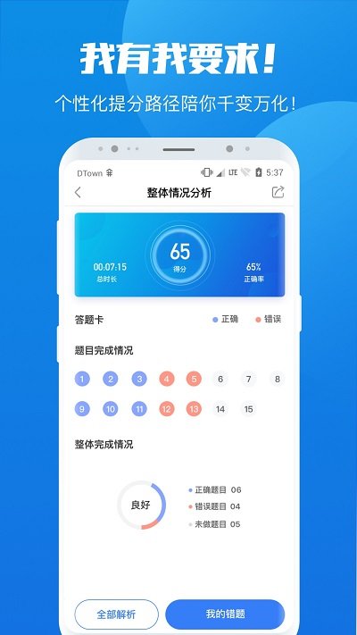 魔方公考公务员app