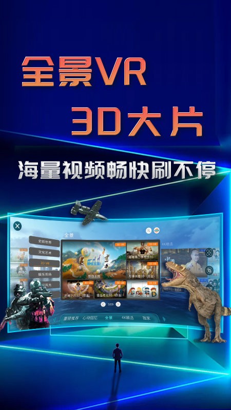 ����vr�ֻ�����