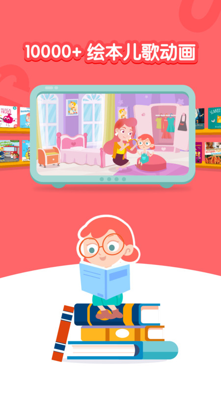 千千妈妈儿童英语 千千妈妈app下载