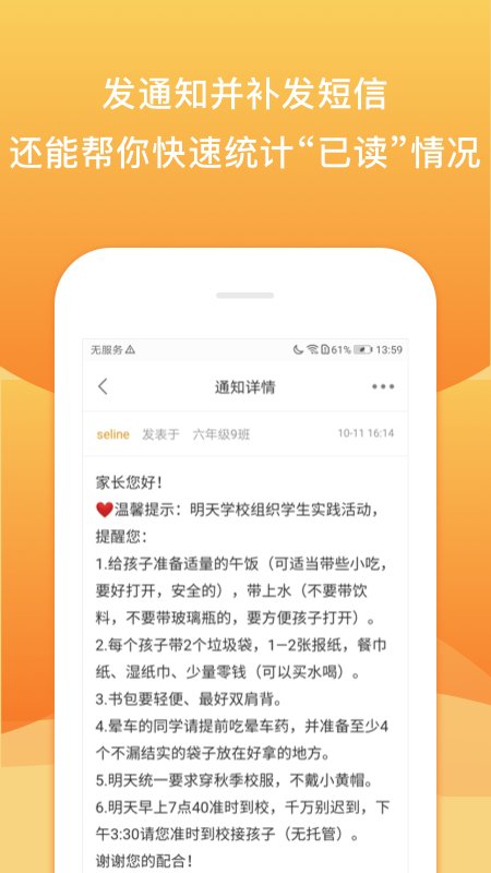 校内外学堂app 校内外学堂最新版下载