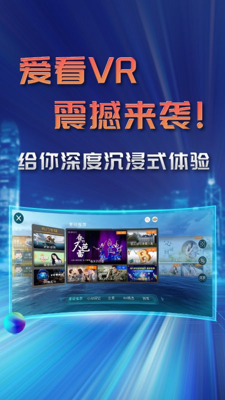 ����vr�ֻ�����