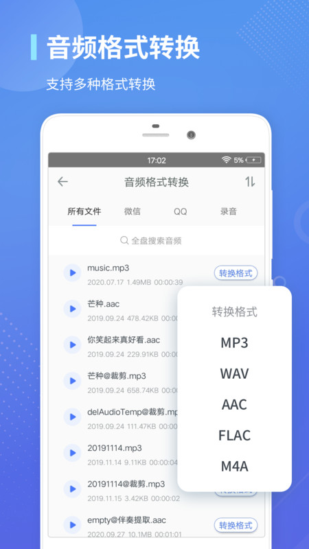 ¼��ת����ͨapp