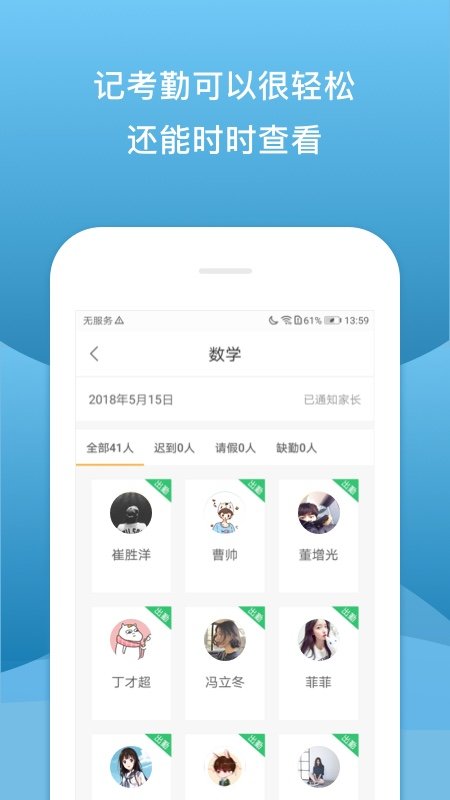 校内外app