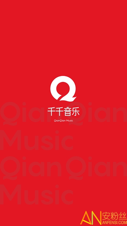 千千音乐手机版 千千音乐app免费下载