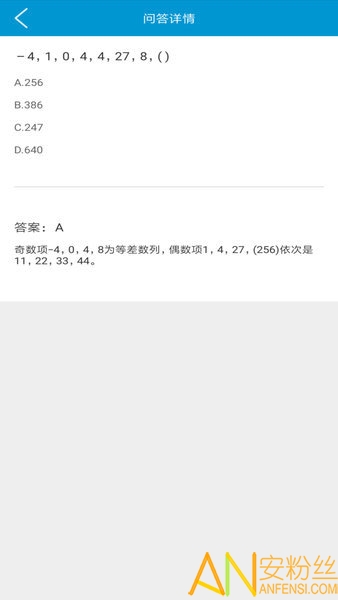 问答库免费版 问答库app下载