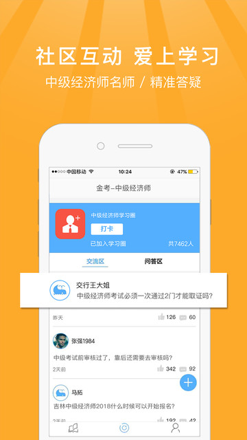 中级经济师题库宝典2021版