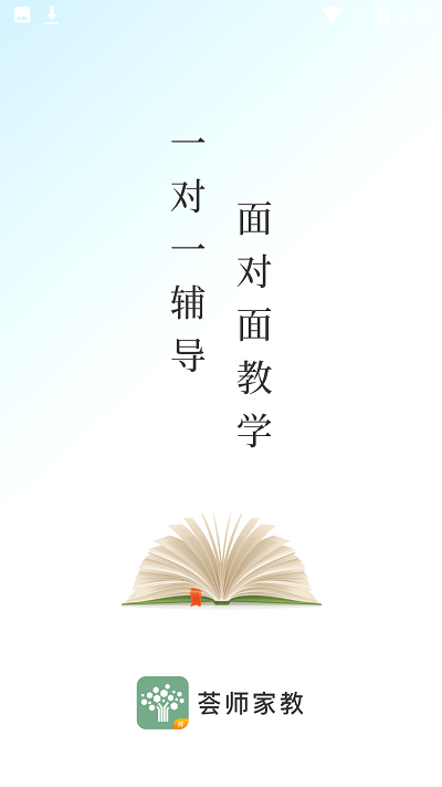 荟师教师app 荟师教师最新版下载