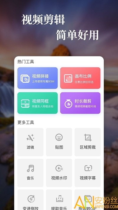 特效视频app 特效视频下载安装