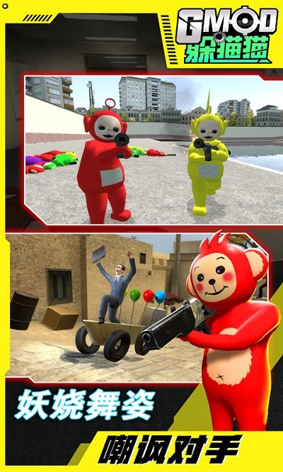 gmod��èè��Ϸ