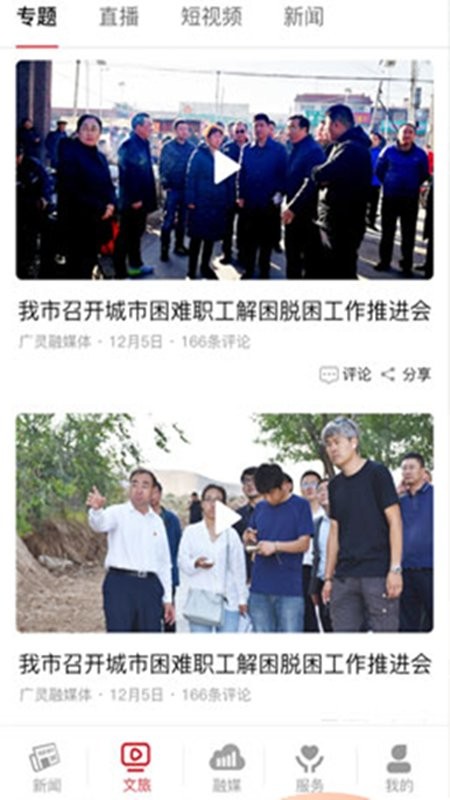 ������ý��app