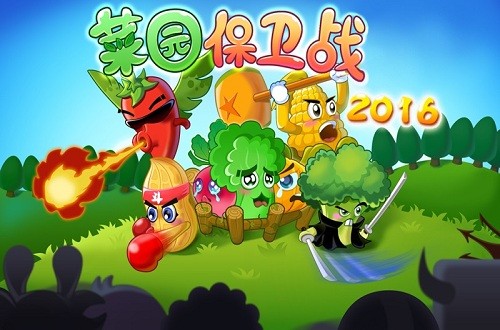 ��԰����ս��Ϸ