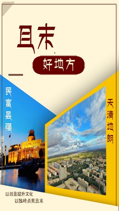 且末好地方app 且末好地方下载