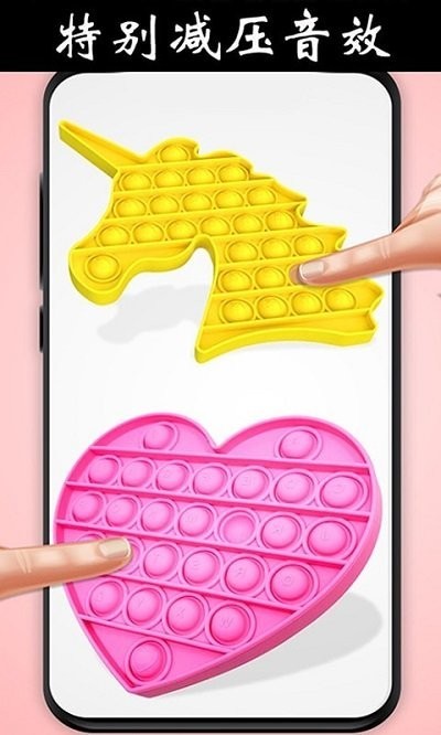 解压玩具乐园游戏