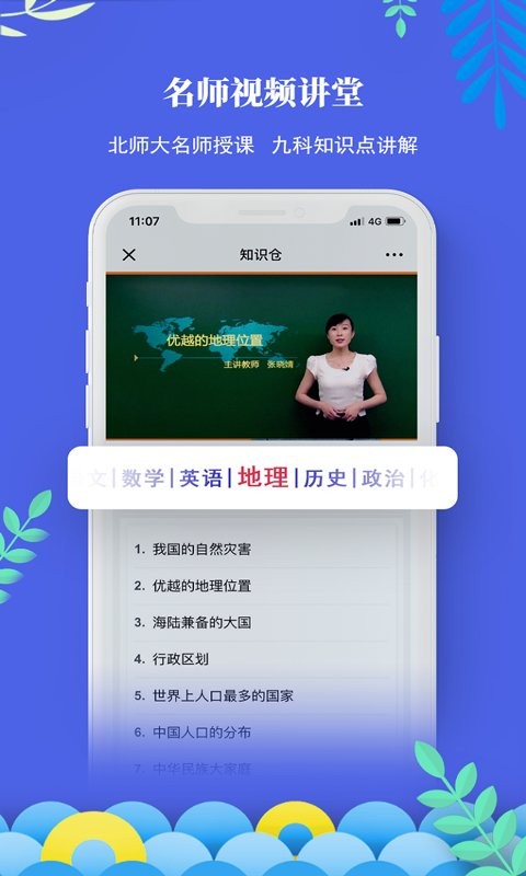 知识仓app 知识仓最新版下载